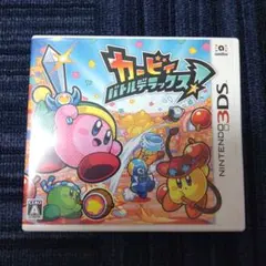 カービィ バトルデラックス!