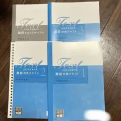 2025年最新】財務諸表論 大原の人気アイテム - メルカリ