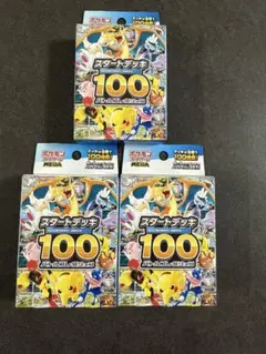 ポケモンカードスタートデッキ100 112.81g ニンジャスピナー 最終