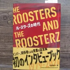 [まとめ売り]★ザ・ルースターズ★アナーキー★安全地帯etcＬＰ19枚ＳＰ17枚 2025年最新】the_roostersの人気アイテム - メルカリ