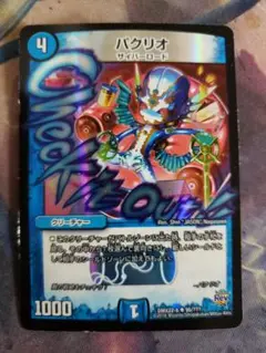 パクリオ bbp ホイル　A7662