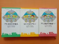 2026年最新】アミ3度目の約束の人気アイテム - メルカリ