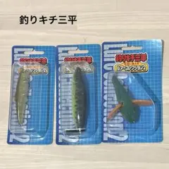2025年最新】釣りキチ三平 ルアーの人気アイテム - メルカリ