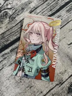 プロセカ セカライ エピカ 暁山瑞希 箔押し