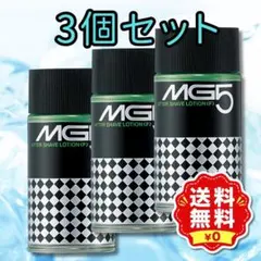 【新品×3個】資生堂 MG5 アフターシェーブローション 150mlのサムネイル