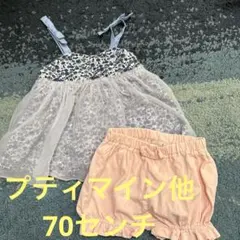 プティマイン他　花柄トップスとショートパンツセット