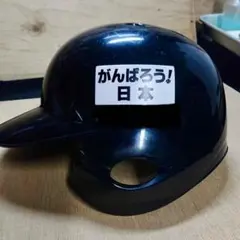 がんばろう！日本