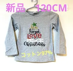 新品　クリスマス 長袖カットソー 7-8Y グレー