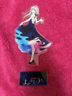 七草ナズナ アクリルスタンド よふかしのうた アクリルプレート