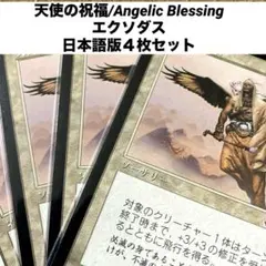 2026年最新】天使の祝福カードの人気アイテム - メルカリ