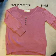 Rope Picnic ピンク Vネックニット 38