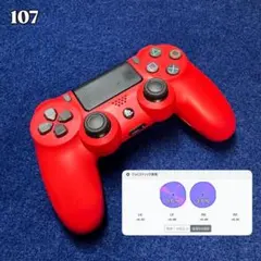 FPS向け 整備済み PS4 純正 コントローラー デュアルショック4 107