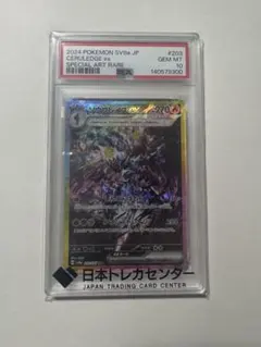 2026年最新】ソウブレイズex sar psa10の人気アイテム - メルカリ