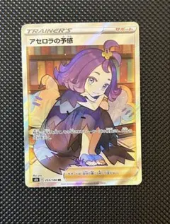 2026年最新】アセロラの予感の人気アイテム - メルカリ