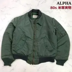 80s米軍実物 ALPHA社 MA-1 グランドクルー 8279G　E239