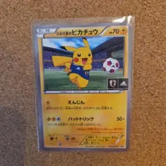 2025年最新】日本代表のピカチュウの人気アイテム - メルカリ