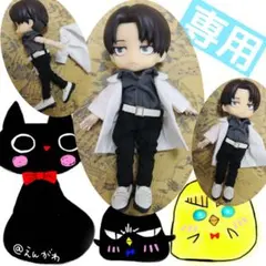 【とうもろこし　様】専用ページ：オビツ11