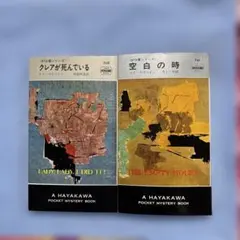 2026年最新】87分署シリーズの人気アイテム - メルカリ