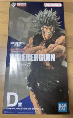 一番くじ HUNTER × HUNTER ウヴォーギン　フィギュア