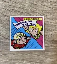 ガムラツイスト