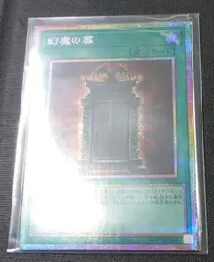 遊戯王 オシリスレッド 幻魔の扉 プリズマ プリシク