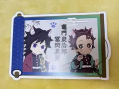 鬼滅の刃 ナンジャタウン 特典 ねこ型イラストシート 冨岡義勇 竈門炭