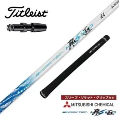 2026年最新】Titleist ゴルフクラブ シャフト・パーツ その他の人気