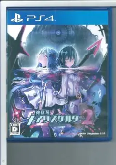 y PS4 神獄塔 メアリスケルター2