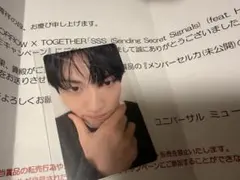 限定値下 TXT スビン SSS LINE MUSIC 再生キャンペーン トレカ - メルカリ