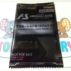 プロモーションカードパック07