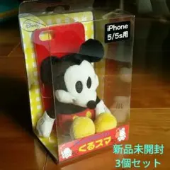 ディズニーミッキー iphone5/5S 3個セット