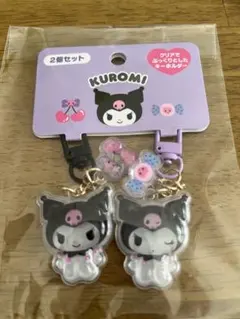 【24時間以内発送】サンリオ お揃いニコにこキーホルダー クロミ