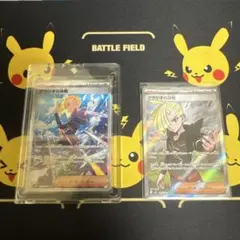 【グラジオの決戦】SAR SR 2枚セット