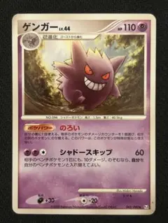 ポケモンカード ゲンガー LV44 1ED - メルカリ