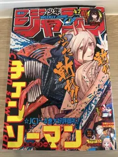 週刊少年マガジン2018年15号 | Mercari