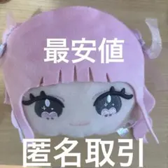 齋藤樹愛羅　モーリーファンタジー ぬいぐるみ パペット パスケース セット イコラブ 齋藤樹愛羅 モーリーファンタジー ぬい パスケース