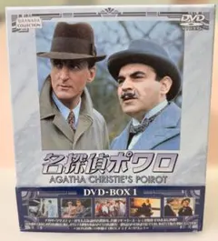 2026年最新】名探偵ポワロ 全巻dvd-setの人気アイテム - メルカリ