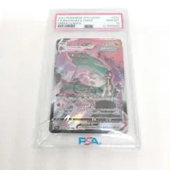 PSA10 レックウザVMAX CSR S8b 252/184