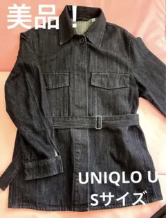 【UNIQLO U デニムジャケット　ベルト付き　インディゴ　Sサイズ】