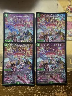 フェアリーミラクル CSプロモ 4枚