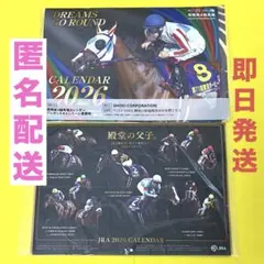 JRA 2026 CALENDAR 2026年南関東4競馬場カレンダー　セット