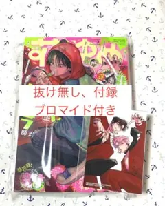 花とゆめ2026年9号 アニメイト ブロマイド 多聞くん今どっち！？ ２枚セット