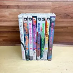 君に愛されて痛かった 1-7巻・9巻セット - メルカリ
