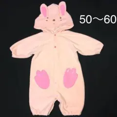 437. 西松屋　ウサギのフード付長袖ロンパース兼ベビードレス50〜60