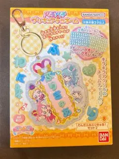 新品⭐︎わんだふるぷりきゅあ！パチパチプリキュアデコネーム　全員ver