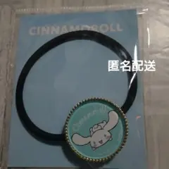 【匿名配送✨新品】シナモンロール　ヘアゴム