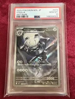 ハガネール AR MEGA 拡張パック メガブレイブ psa 10 - メルカリ