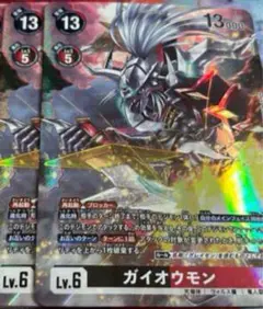 デジモンカード ガイオウモン 2枚セット WORLD CONVERGENCE