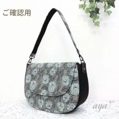 ☆美品☆ ミナペルホネン mina perhonen rosy ポシェット - メルカリ