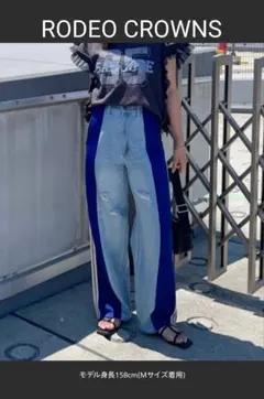 RODEO CROWNS カスタムトラックデニムパンツ